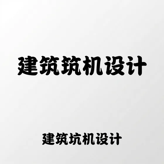 深圳厂房网